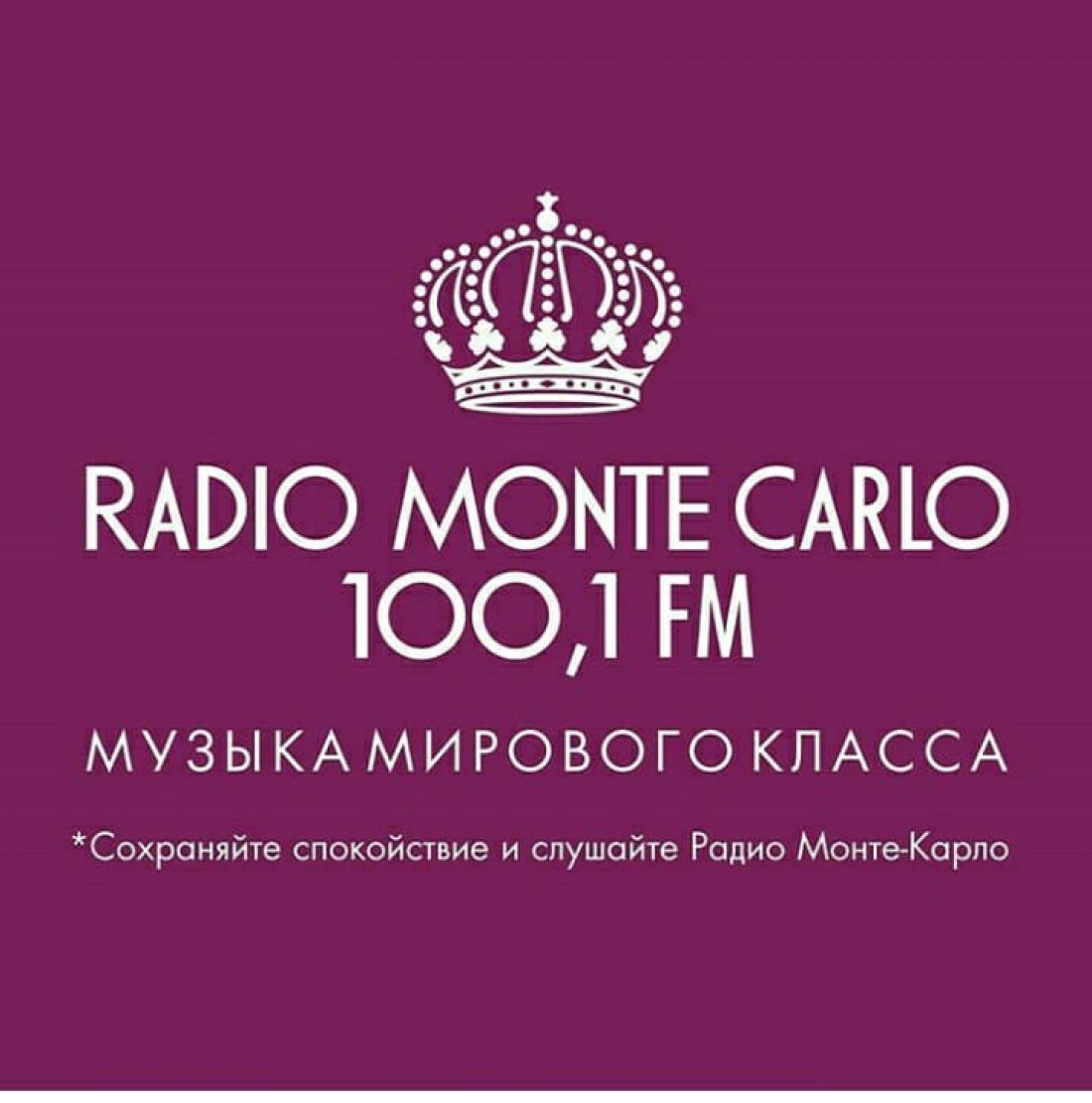 Радио черкесск 105.9 слушать. Радио Монте Карло. Монте Карло логотип. Радио Монте Карло лого. Монте Карло радио волна.