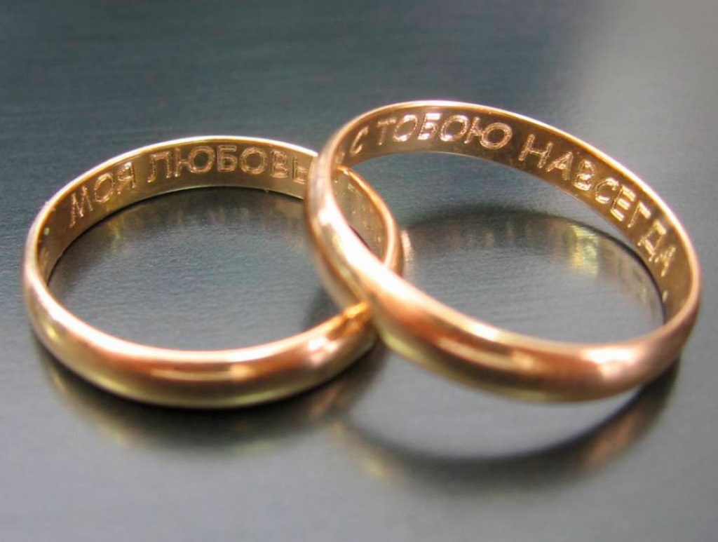 Любить навеки откуда у тебя это кольцо. Гравировка на кольцах. Гравировка на обручальных кольцах. Надписи на свадебных кольцах. Гравировка внутри кольца.