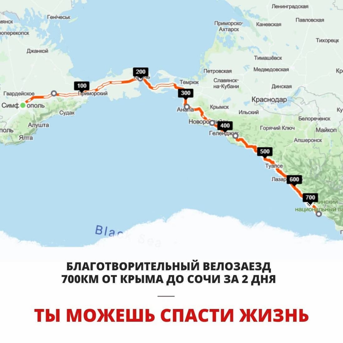 Анапа до сочи. От Сочи до Крыма. Сочи до Крыма. ГАЗ через Анапу. Проходящие поезда через Анапу до Сочи.