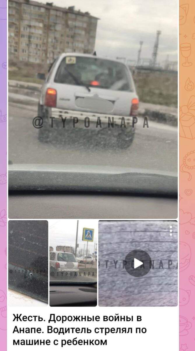 В Анапе водитель выстрелил в автомобиль с ребенком внутри | 06.02.2024 |  Анапа - БезФормата