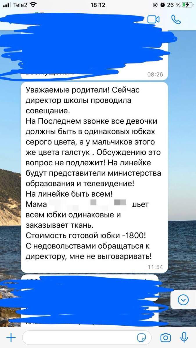 В Анапе школьниц обязали пошить одинаковые юбки для Последнего звонка —  Новости Анапы