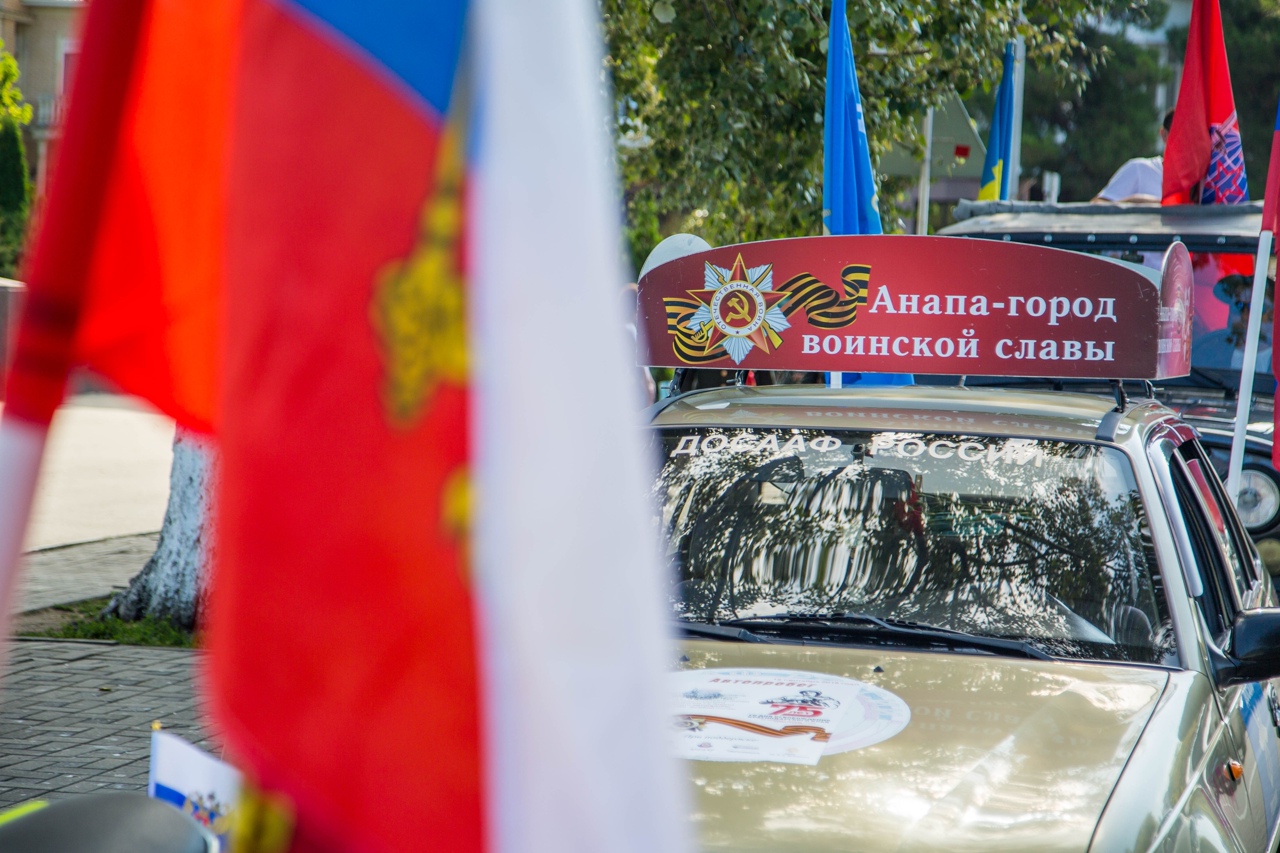 В Анапе пройдёт автопробег в честь 79-й годовщины Победы | 08.05.2024 |  Анапа - БезФормата